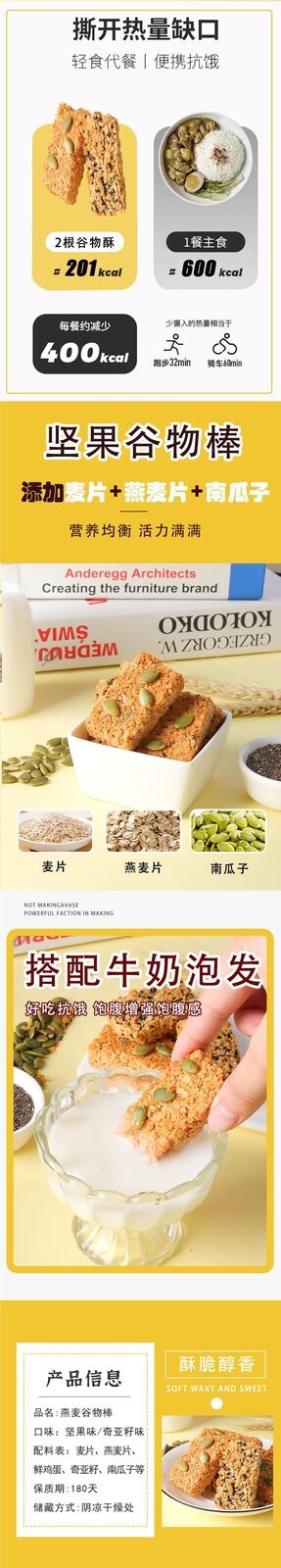 Nut Oatmeal Protein Bar No Sugar Energy Snack Meal Replacement High Fiber
