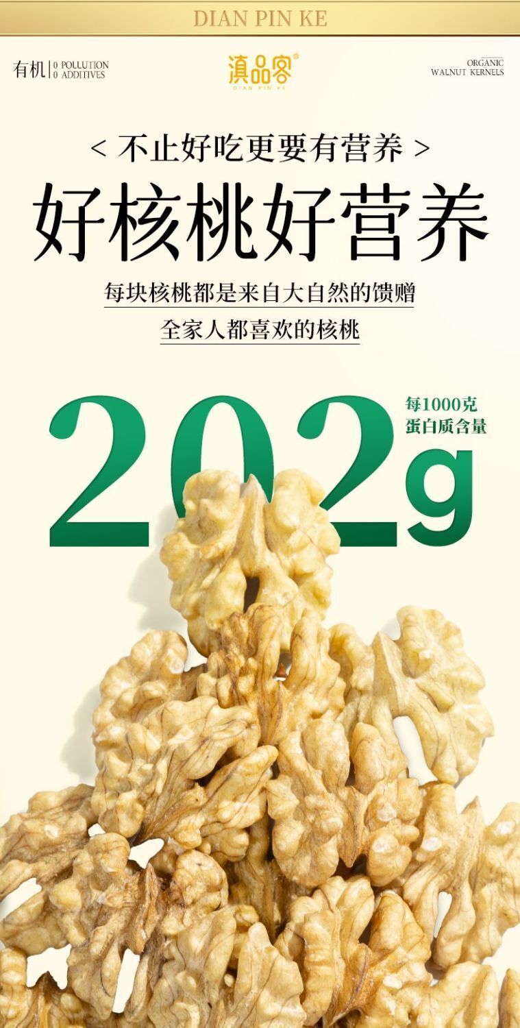 Raw Organic Yunnan Walnuts – Shelled Nuts for Baking, Snacking & Moms