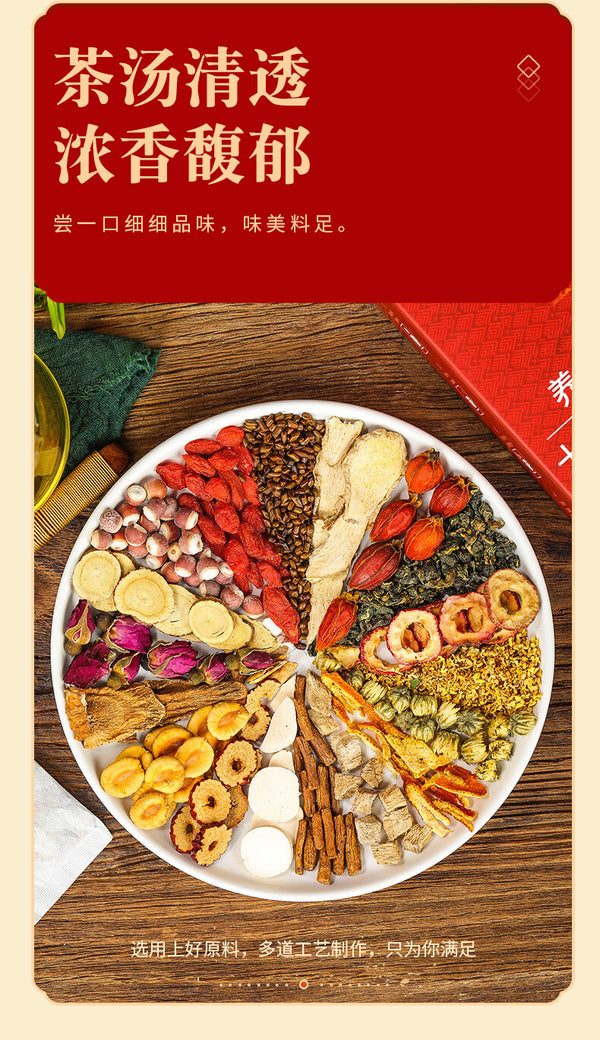 Nanjing Tongrentang 68 Flavours Yi Gan Tea Nourishing Gan and Protecting Gan Tea