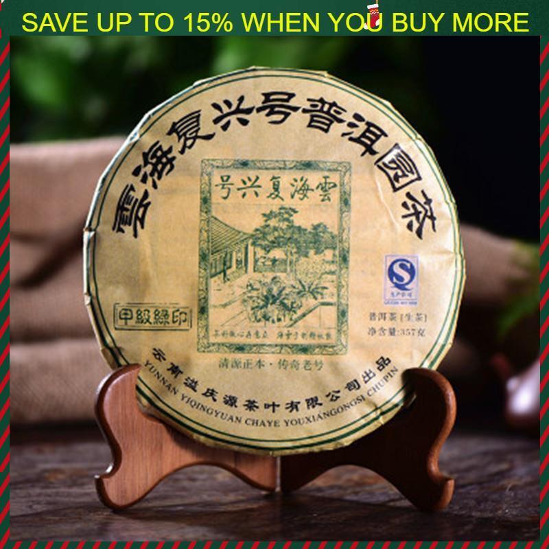357g Yunnan Seven Son Puer cha Tea Health Care Puerh Tea Chinese Pu Er Green Tea Main image