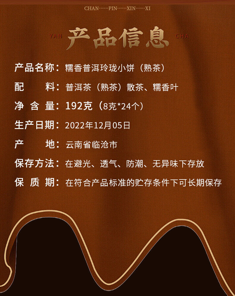 Sticky Aroma Pu Erh Ripe Tea Tightly Pressed Linglong Aged Ripe Pu Erh Tea 192g