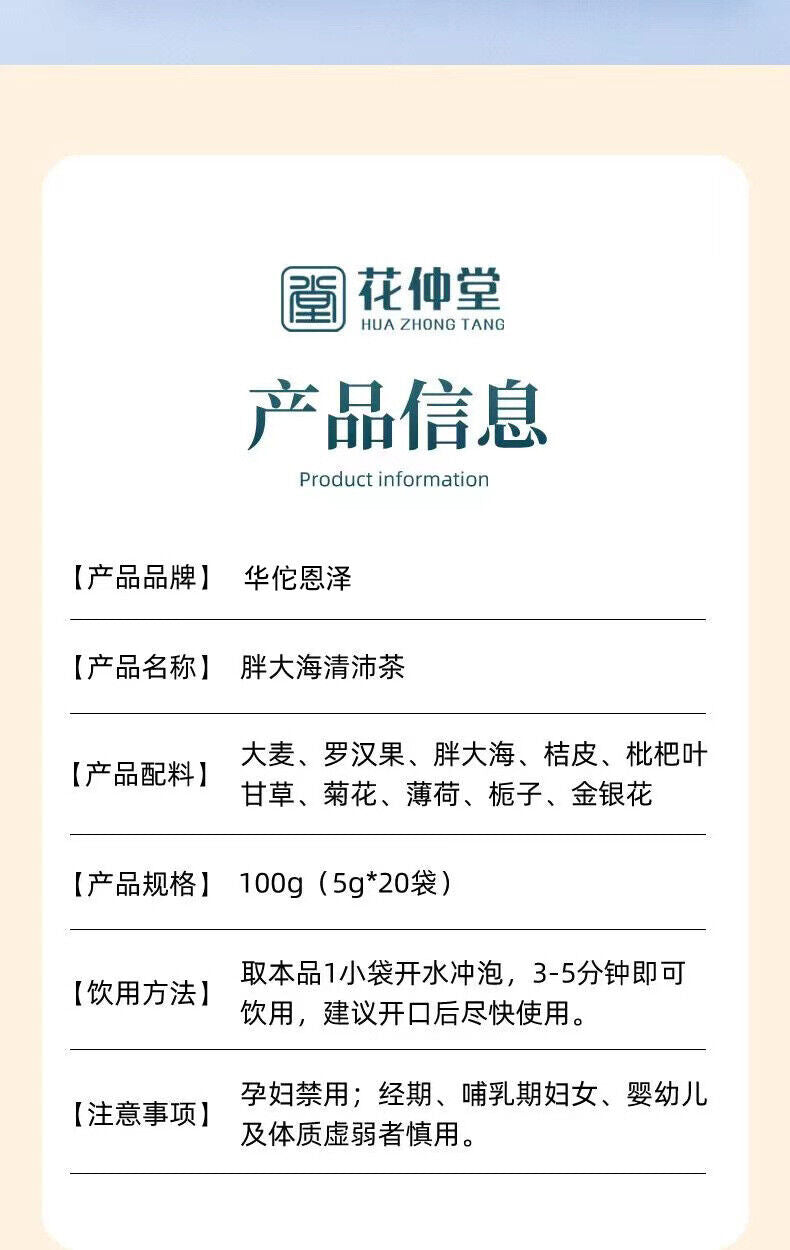 HelloYoung Fatty Sea Qing Pei Tea 100g Luo Han Guo Chrysanthemum Laxative Throat Protection