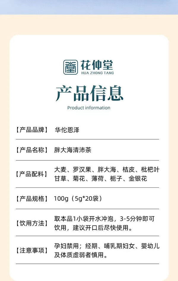 HelloYoung Fatty Sea Qing Pei Tea 100g Luo Han Guo Chrysanthemum Laxative Throat Protection