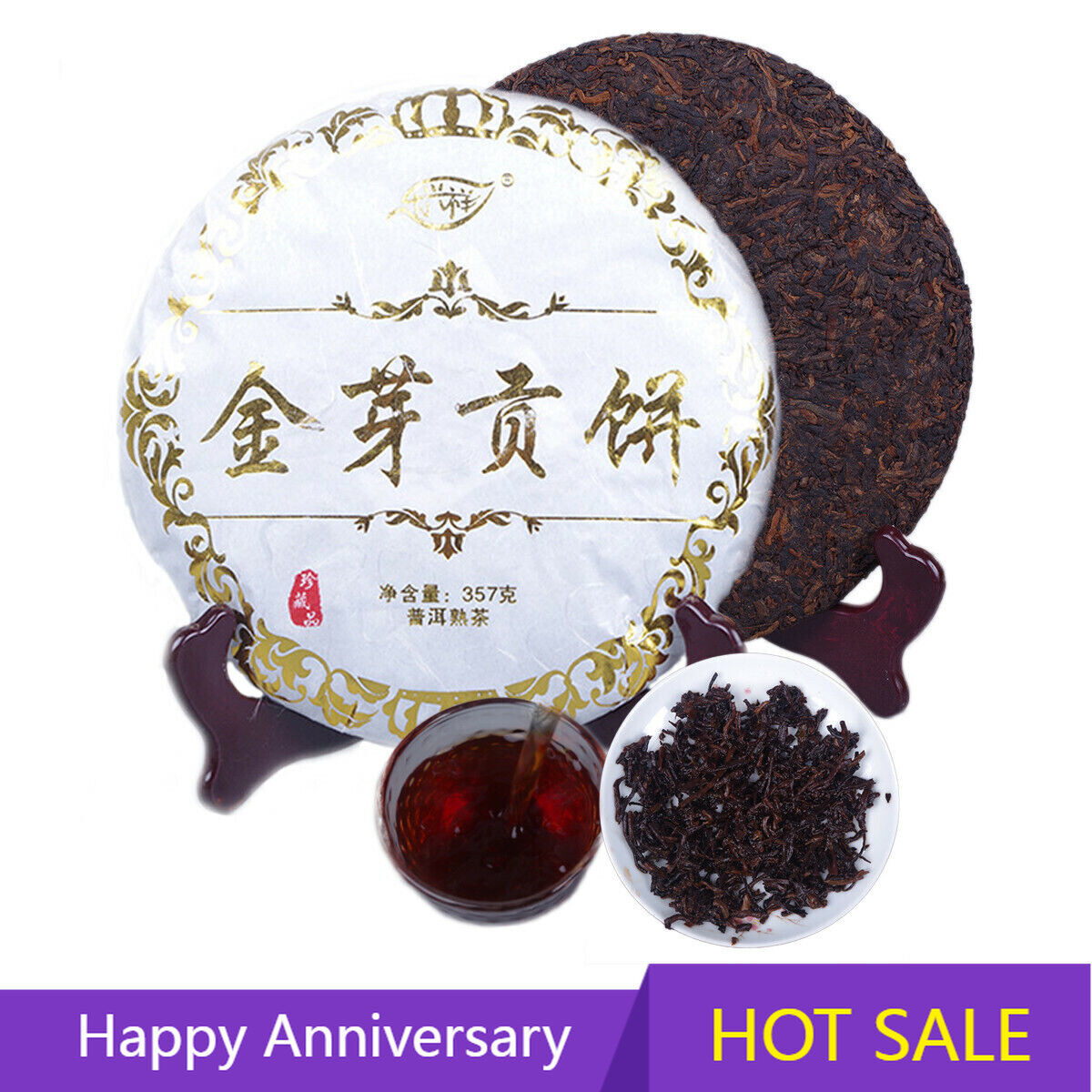 357g Pu-erh Tea Black Tea Cake Original Ripe Pu'er Tea Chinese Cooked Tea Yunnan Secondary image