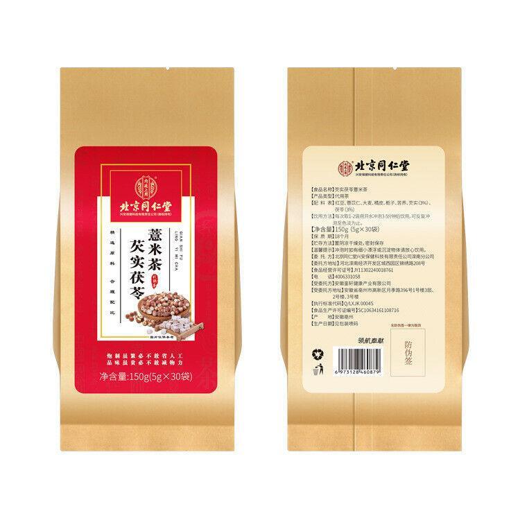 High quality health Red Bean, Coix Seed and Euryale Ferox Tea Powder 150g/box Main image