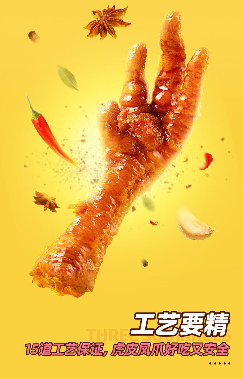 Wangxiaolu Chicken Feet Tiger Skin Chicken Feet 210g Instant Snacks 王小卤虎皮凤爪香辣卤味