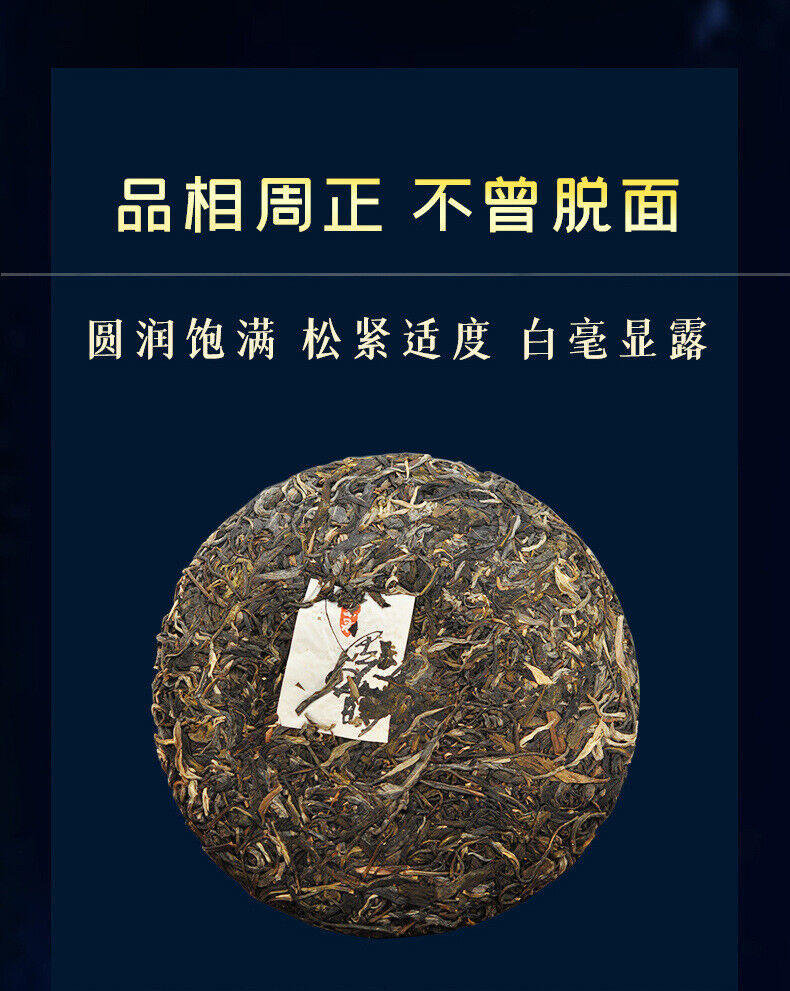 HelloYoung 357g Pu'er Tea Cake Pu'er Tea Yunnan Tea Yiwu Laozhai Pu'er Raw Tea