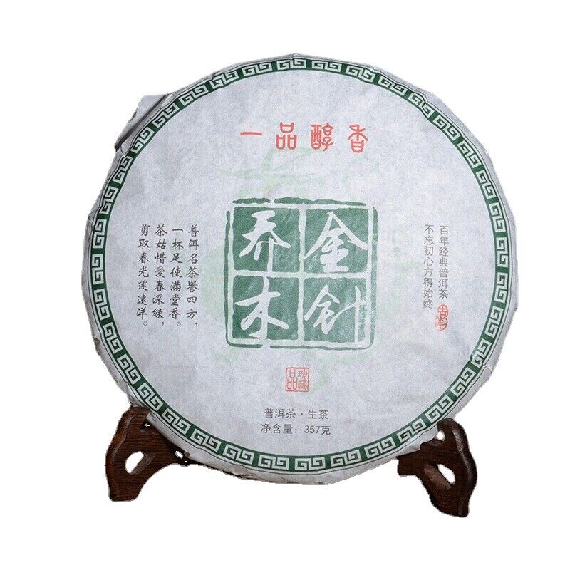 357g Yunnan Pu'er Cha Tea Arbor Golden Needle Tree Tea Cake Tea Old Pu'er