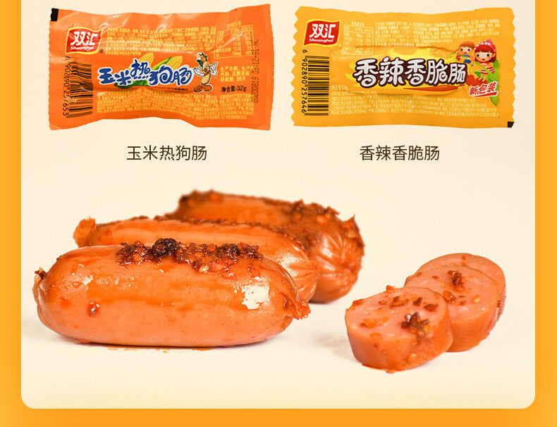 Shuanghui Hot Dog Sausage Instant Spicy Crispy Ham Sausage 32g*20 bags 双汇香辣火腿肠