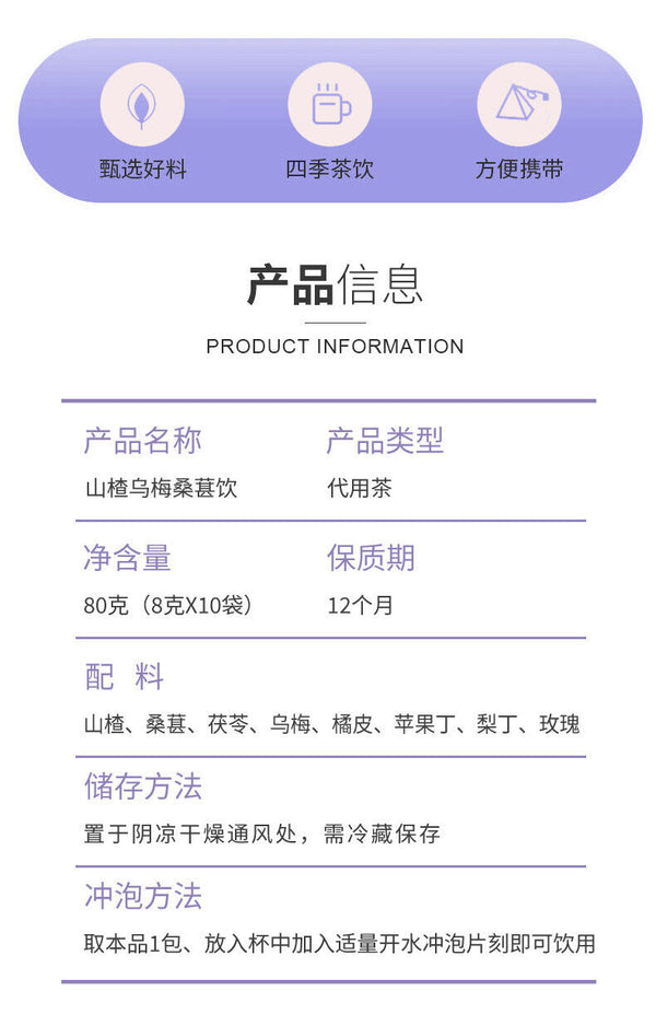 Mulberry Hawthorn Ume Tea Triangular Bags Live Stream Wholesale