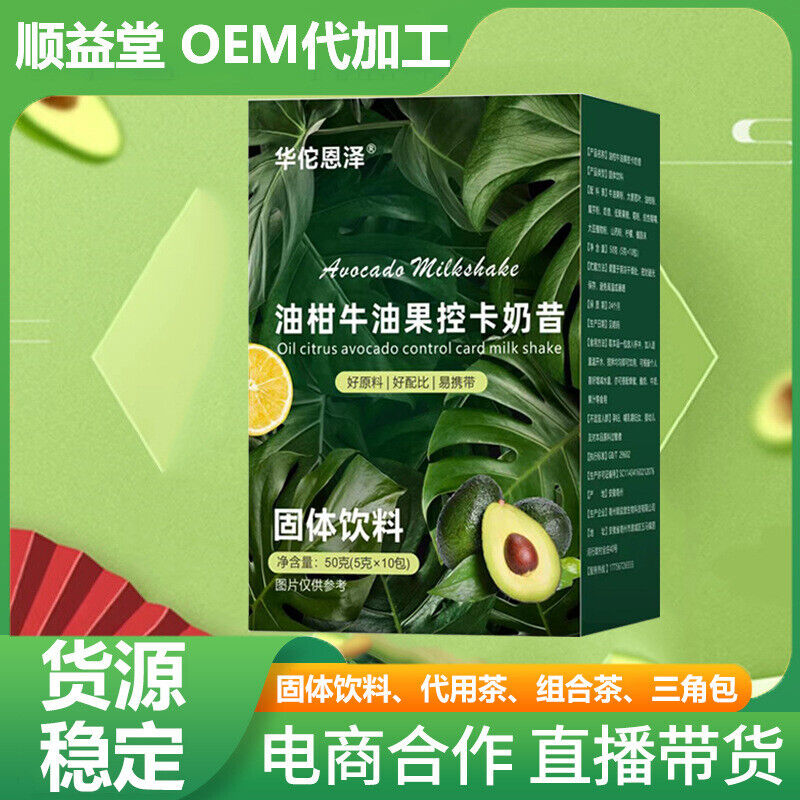 Oleander avocado control card shake meal replacement nutrition vegetarian 50g Main image