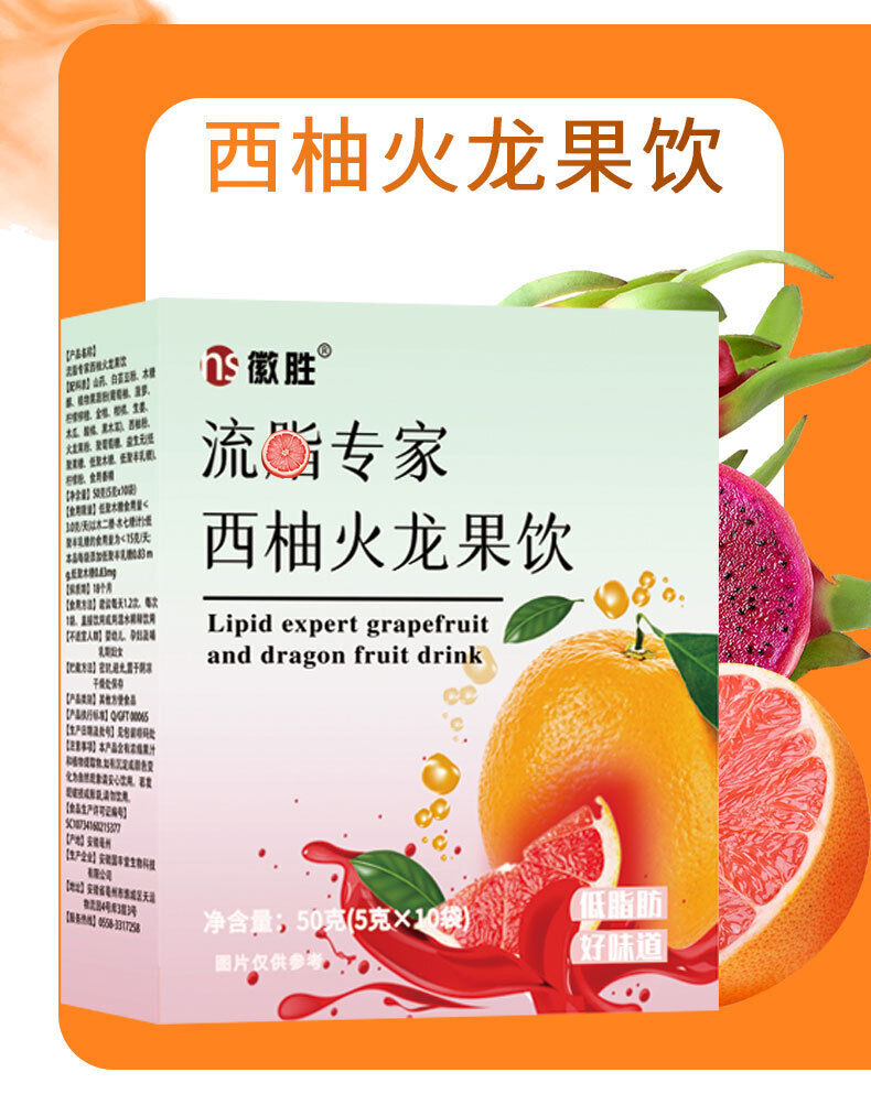 Grapefruit Fire Dragon Fruit Drink Powder Solid Beverage 50g