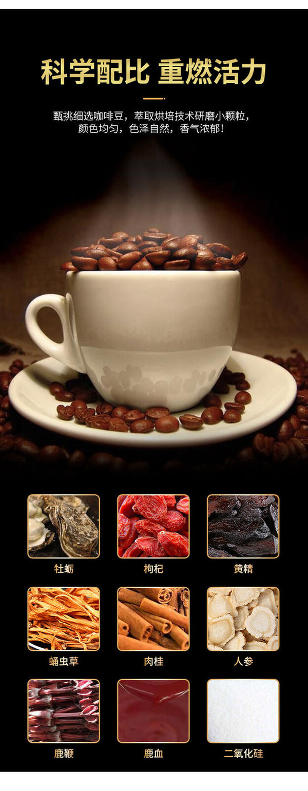 Tongrentang Men's Energy Coffee Solid Drink Tonic Instant Coffee Energy Coffee