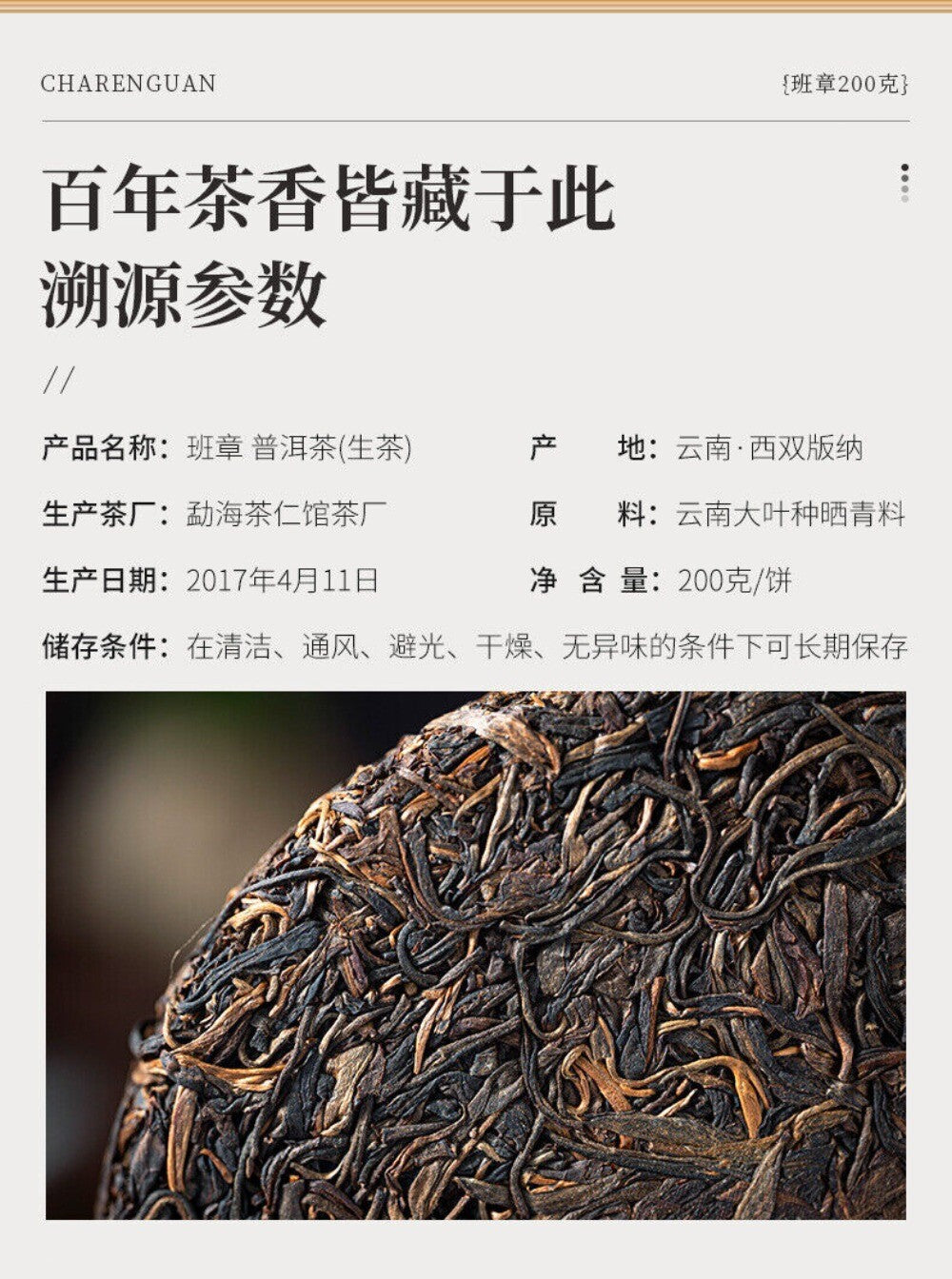 Banzhang Ancient Tree Mini Pu-erh Cakes 200g Premium Palace Tea