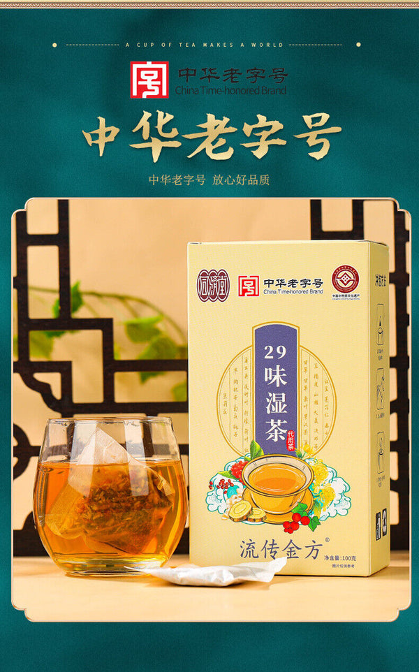 HelloYoung 150g 29 flavors wet tea wet tea red beans barley tea wet fat clear tea health