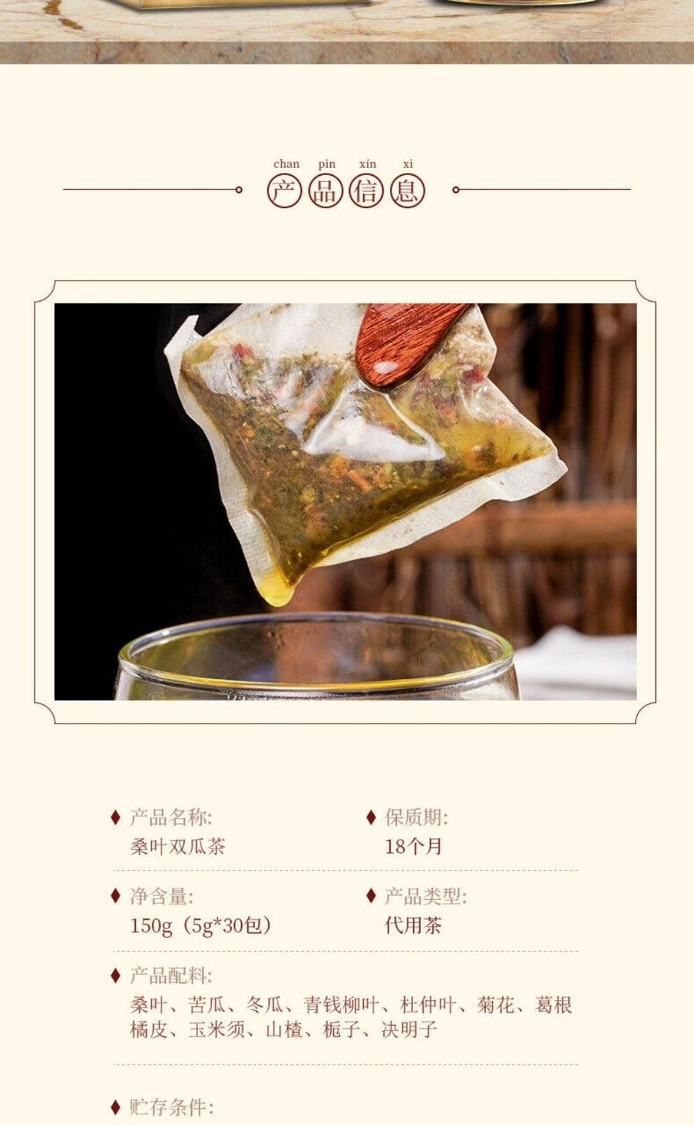 Mulberry Leaf Herbal Tea with Bitter Gourd Winter Melon Natural Wellness Blend