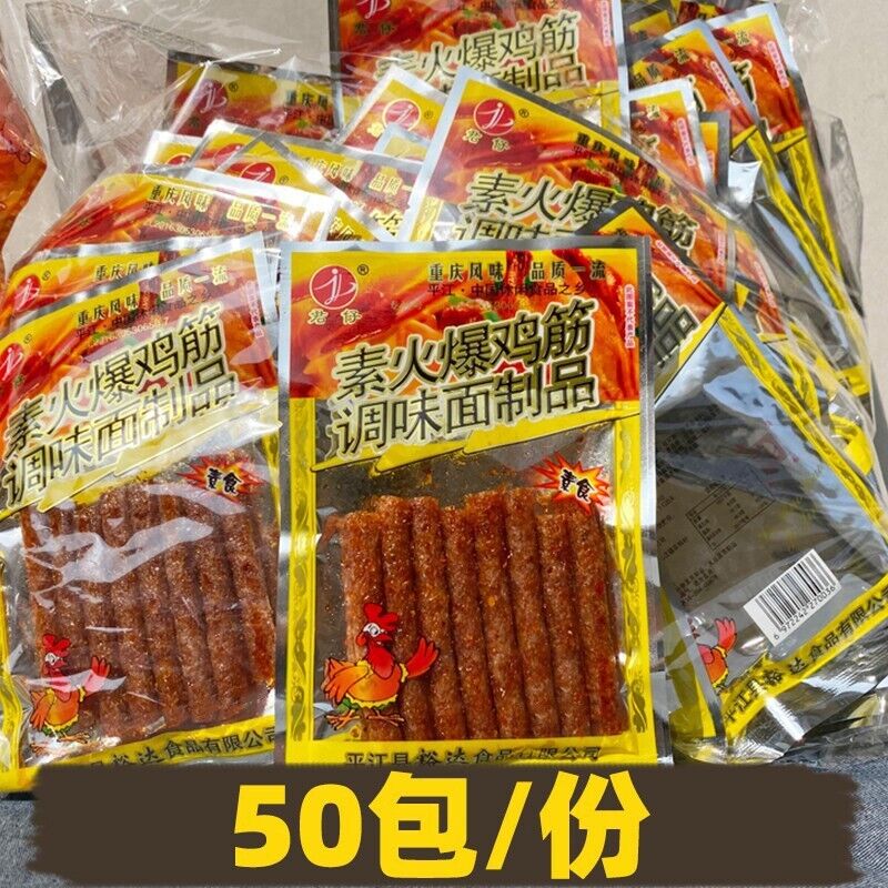 Chinese Specialty Snack Gift Pack Spicy Strips Childhood Snack 怀旧零食8090童年辣条儿时味道