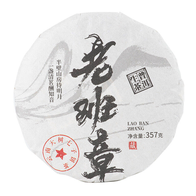 HelloYoung 357g Ancient Tree Raw Tea Cake Yunnan Puerh Tea Leaves Menghai Raw Tea Cake