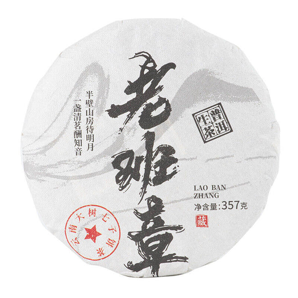 HelloYoung 357g Ancient Tree Raw Tea Cake Yunnan Puerh Tea Leaves Menghai Raw Tea Cake