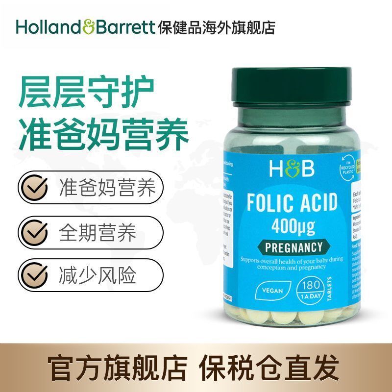 HB Folic Acid Men & Women Pregnancy Vitamin Folic Acid Tablet 400ug*180 Tablets Main image