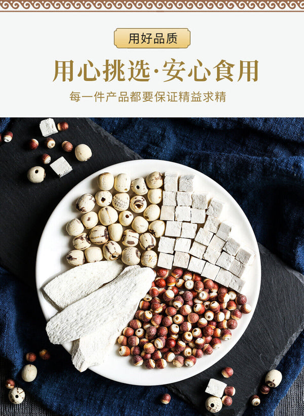 HelloYoung New Four Gods Soup Lotus Seeds Gorgonzola Yam Poria Four Gods Soup Herbs