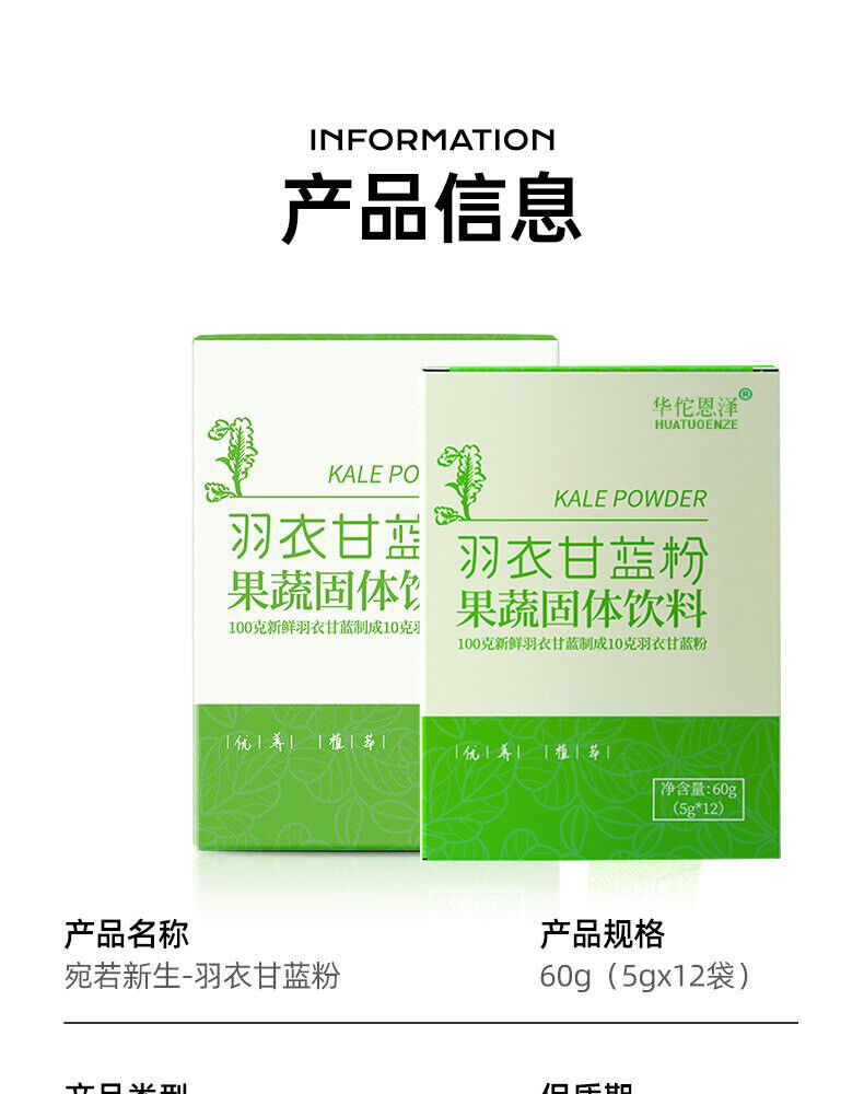 Kale powder fruit vegetable powder dietary fiber vitamin C quality nutrition 60g