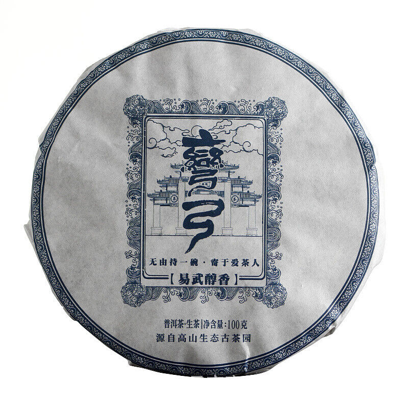 HelloYoung 100g Yunnan Pu'er Tea Bent Bow Small Cakes (Raw) Yiwu Mellow Aroma Old Tree Tea
