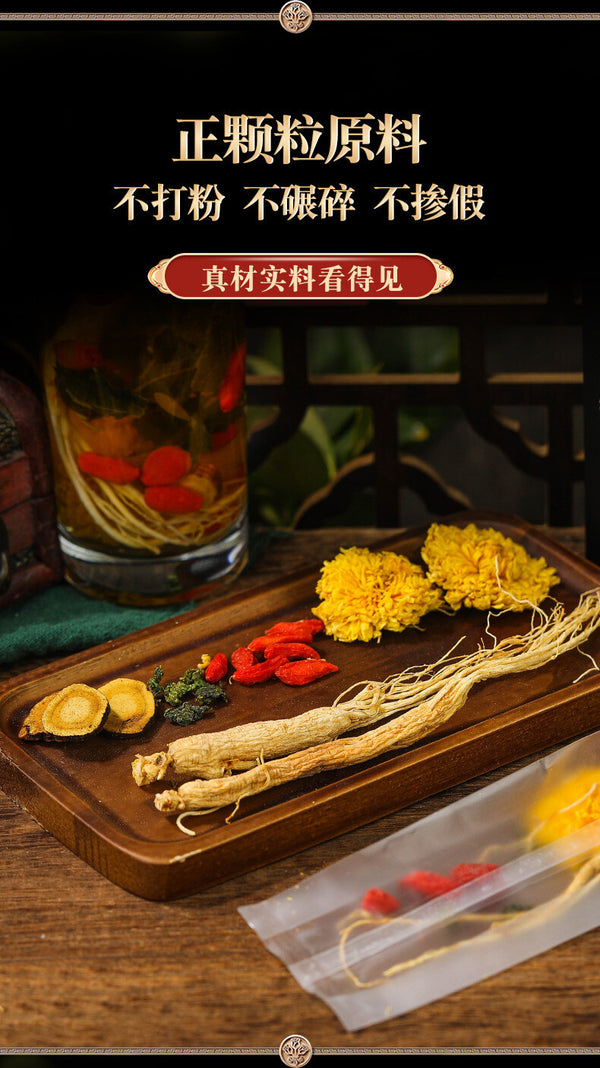 Premium Ginseng Chrysanthemum Goji Berry Tea Men's Five-Treasure Herbal Blend
