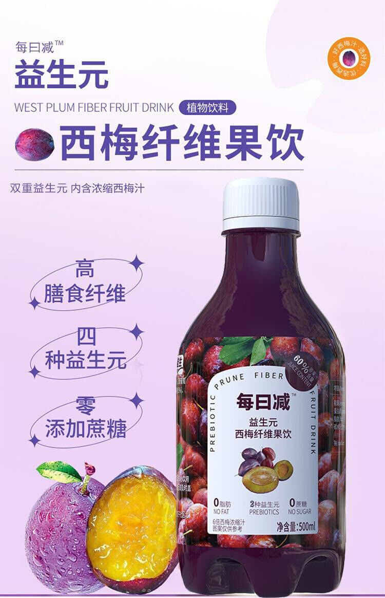 HelloYoung Epsom Prune Fiber Fruit Drink Bottle Epsom Prune 500ml/bottle