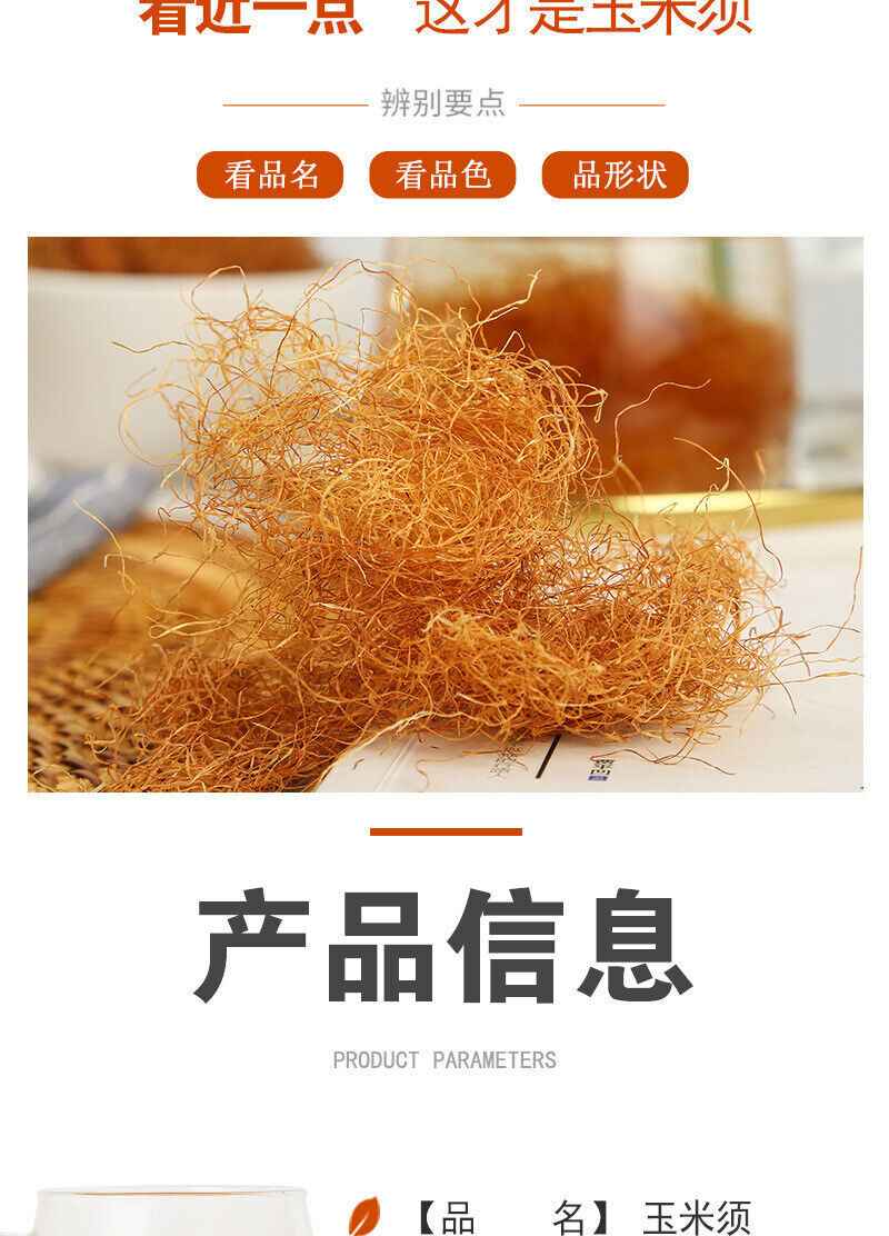 Corn Whiskers Dried Corn Whiskers Bracts Flower Tea Bulk Goods 500g