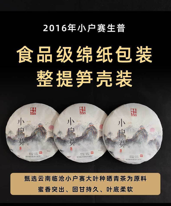 HelloYoung 357g Yunnan Pu'er Raw Tea Lincang Spring Tea Xiaohuosai Pu'er Tea Pu'er Tea Cake