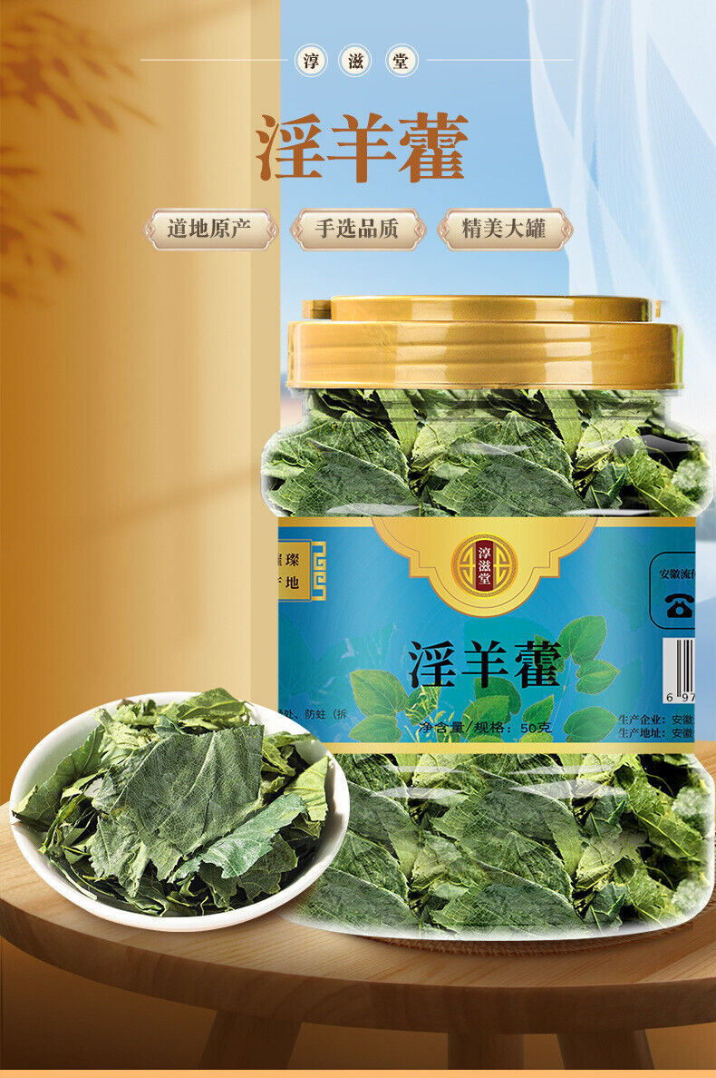 HelloYoung 50g/jar Epimedium leaf whole leaf male tonic infusion ingredients infusion tea