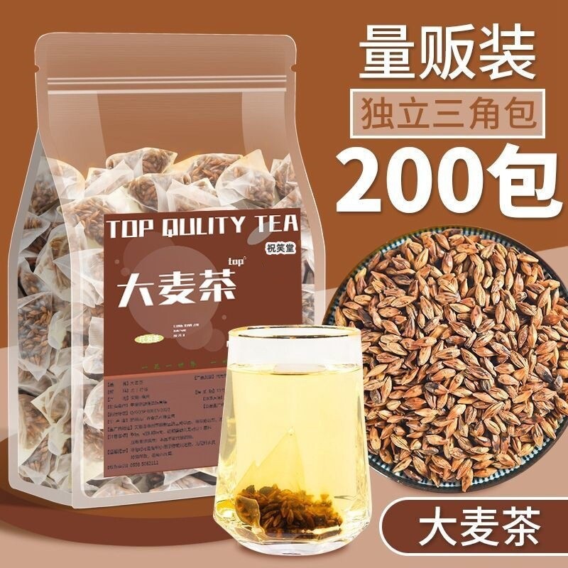 Original Flavor Strong Aroma Herbal Tea Barley Tea Triangle Tea Bag Secondary image