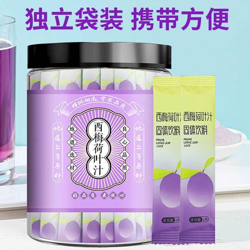 Natural Plum Lotus Leaf Juice Concentrated Juice Fiber Powder Solid Beverage