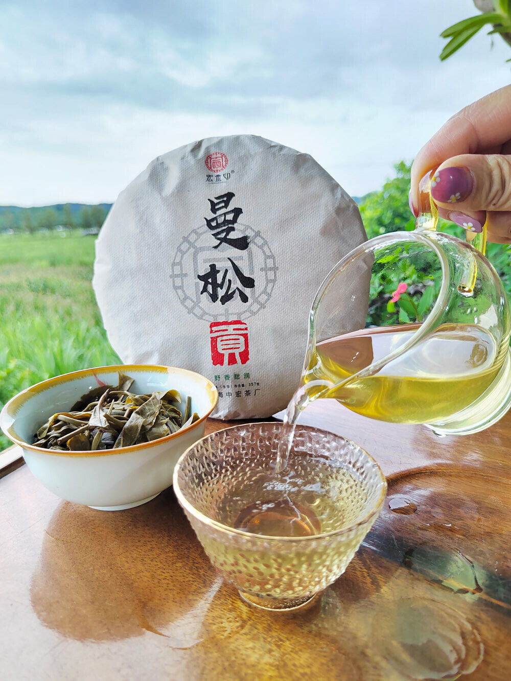 357g Mansong Pu'er Raw Tea Cake Ancient Tree Pu'er Yibang Imperial Tribute Tea