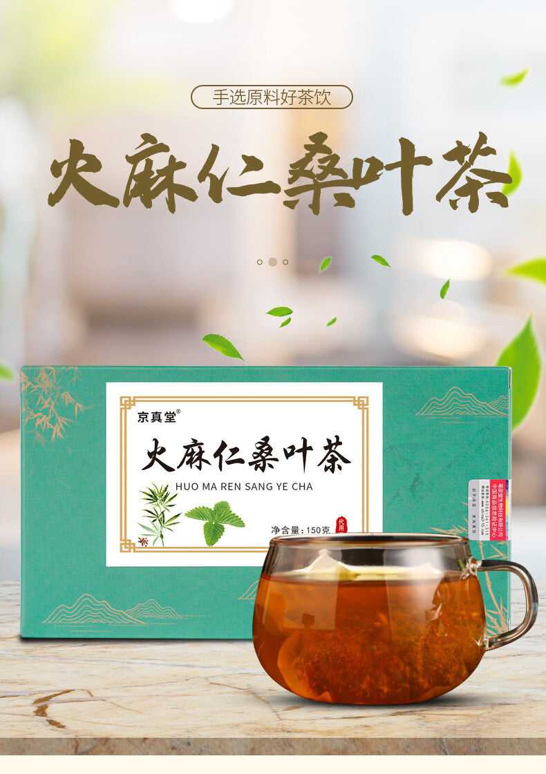 Hemp Seed & Mulberry Leaf Tea with Sophora, Cassia, Hawthorn & Licorice Main image