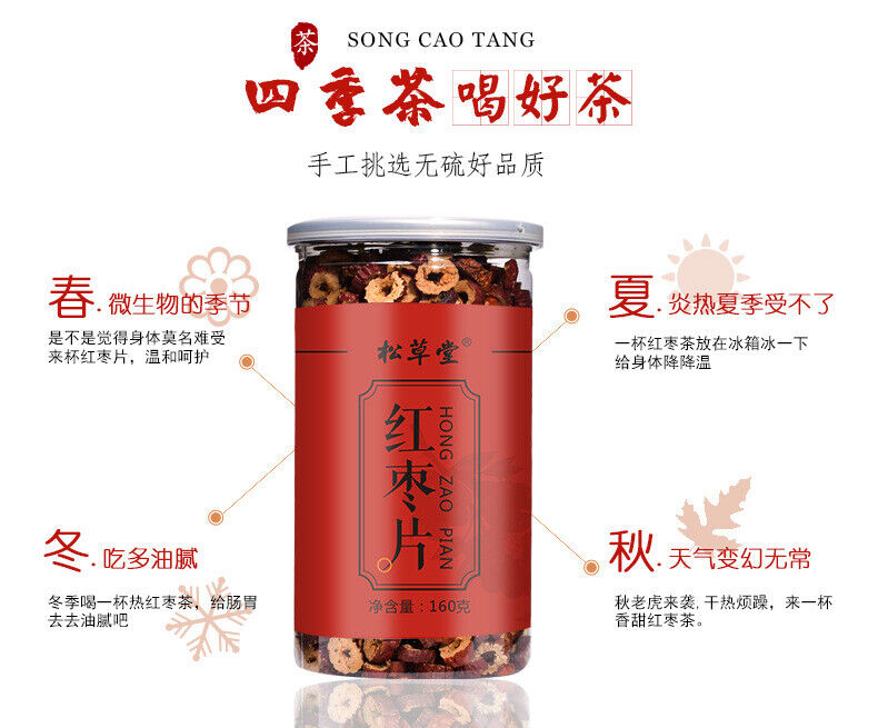 HelloYoung Dried Red Dates Slices in Jar  No Core - 160g*2