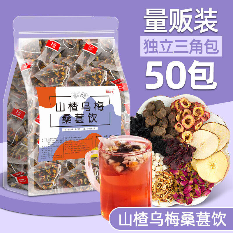 Plum, Hawthorn, Poria, Apple, Rose, Mulberry, Dried Tangerine Peel Fruit Tea Secondary image