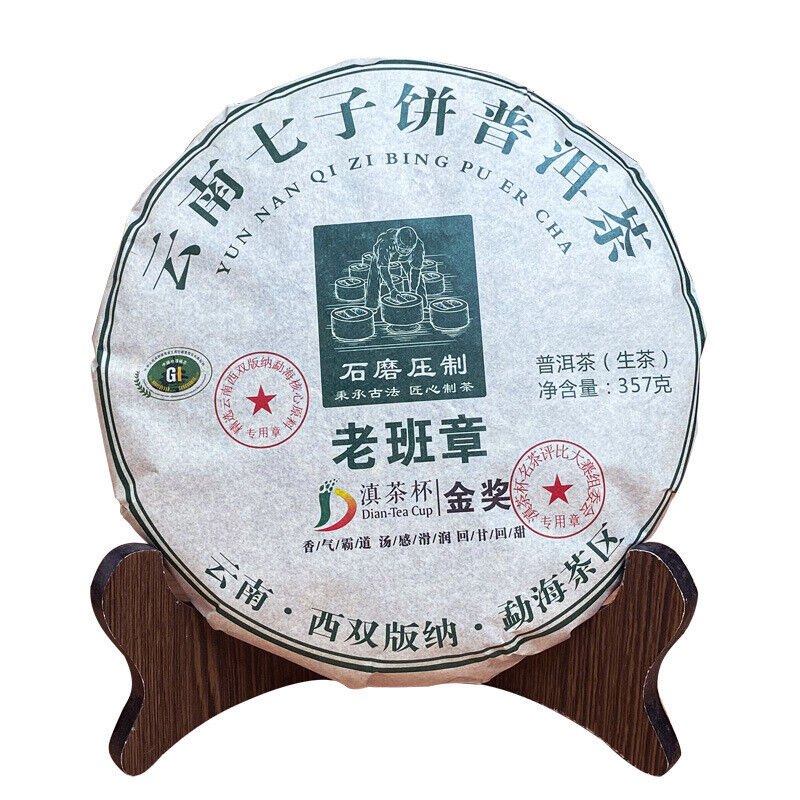 HelloYoung Yunnan Pu'er Tea Cake Raw Pu'er Tea Lao Banzhang Ancient Tree Tea 357g Main image