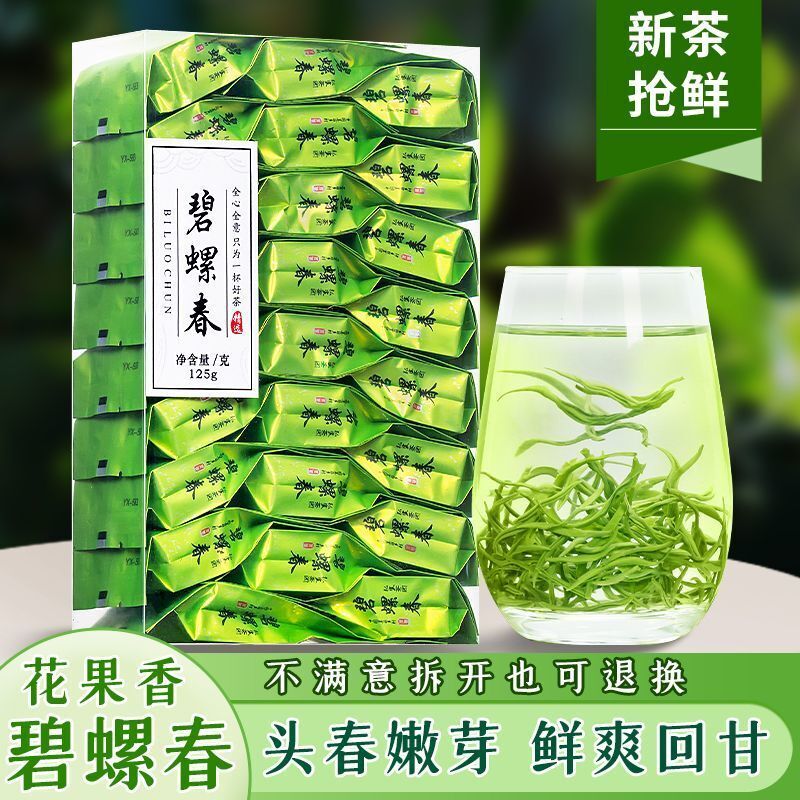 Biluochun Green Tea Strong Aroma Tea Bag Independent Small Packaging