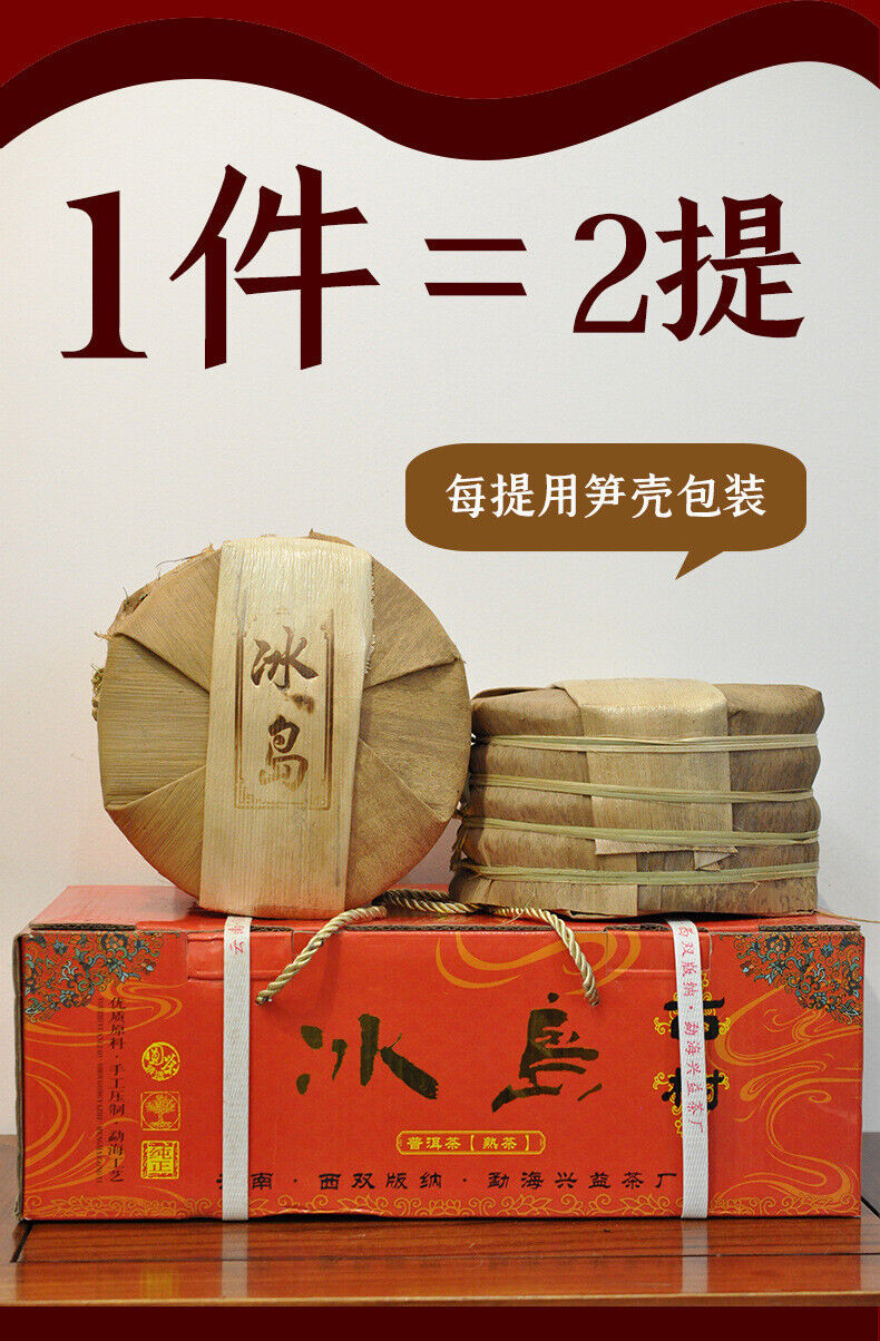 HelloYoung 357g Yunnan Tea Puerh Tea Cake Icelandic Ancient Tree Puerh Tea Pu'er Ripe Tea