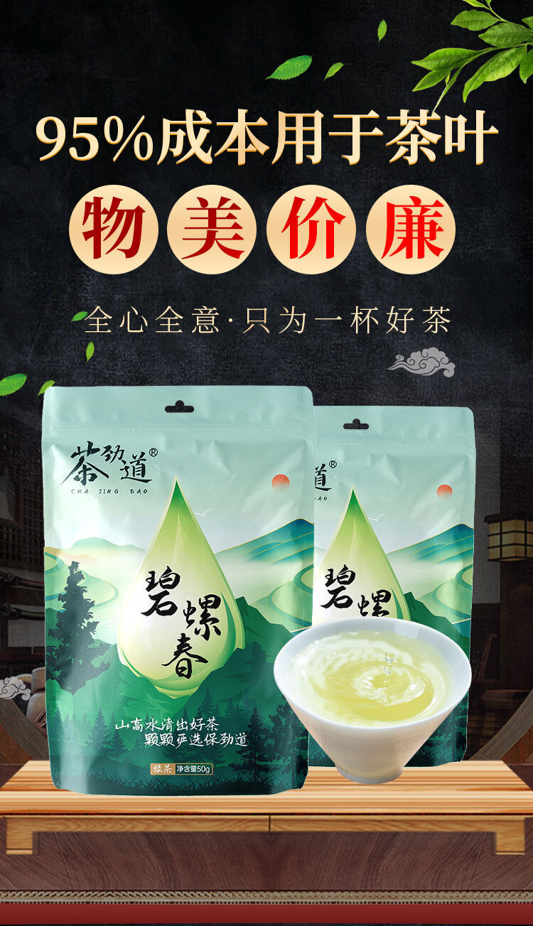Chajindao Biluochun Green Tea  50g Mingqian Loose Tea Good Tea