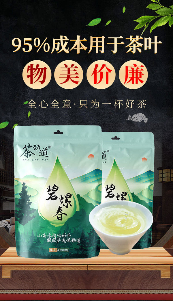 Chajindao Biluochun Green Tea  50g Mingqian Loose Tea Good Tea
