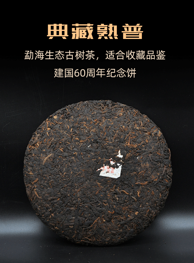 HelloYoung 357g Yunnan Puer Tea Cake 云南普洱茶 御品宫廷普洱