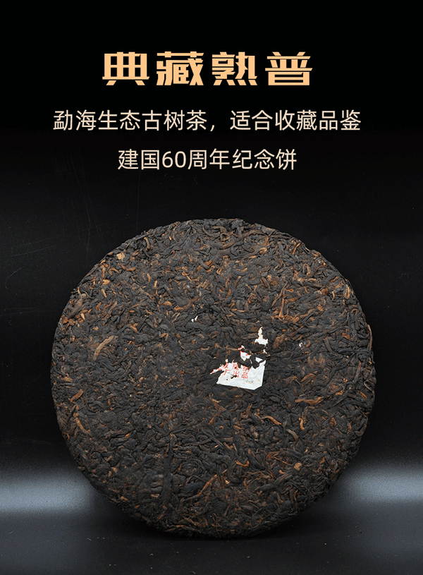 HelloYoung 357g Yunnan Puer Tea Cake 云南普洱茶 御品宫廷普洱