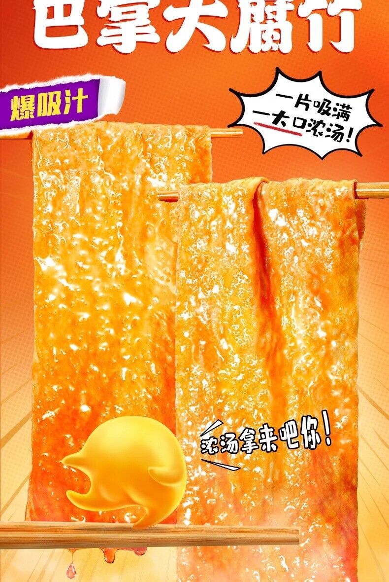 350g Choubao River Snail Rice Noodles Guangxi Liuzhou Specialty Snacks 臭宝柳州螺蛳粉