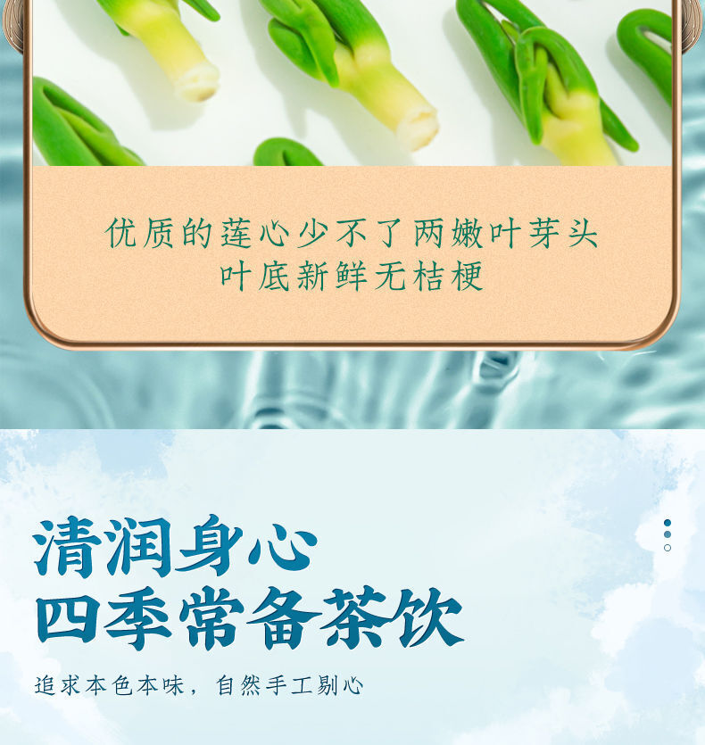 Lotus Seed Heart Selected Lotus Plumule Gesundheitstee Kräutertee 100g