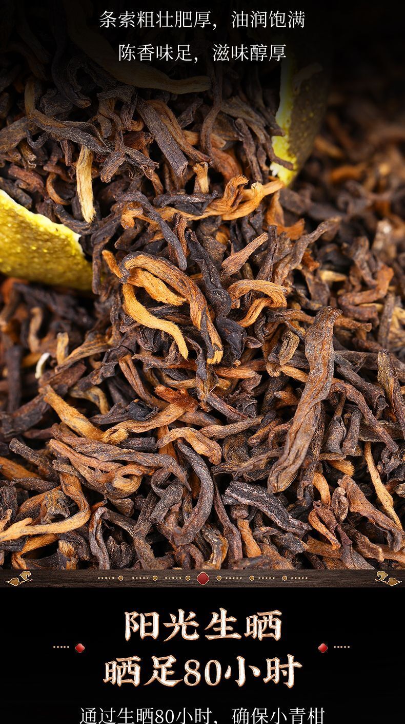 Yunnan Tangerine Peel Pu'er Tea Cooked Tea Green Orange Peel Pu-erh Tea 100g