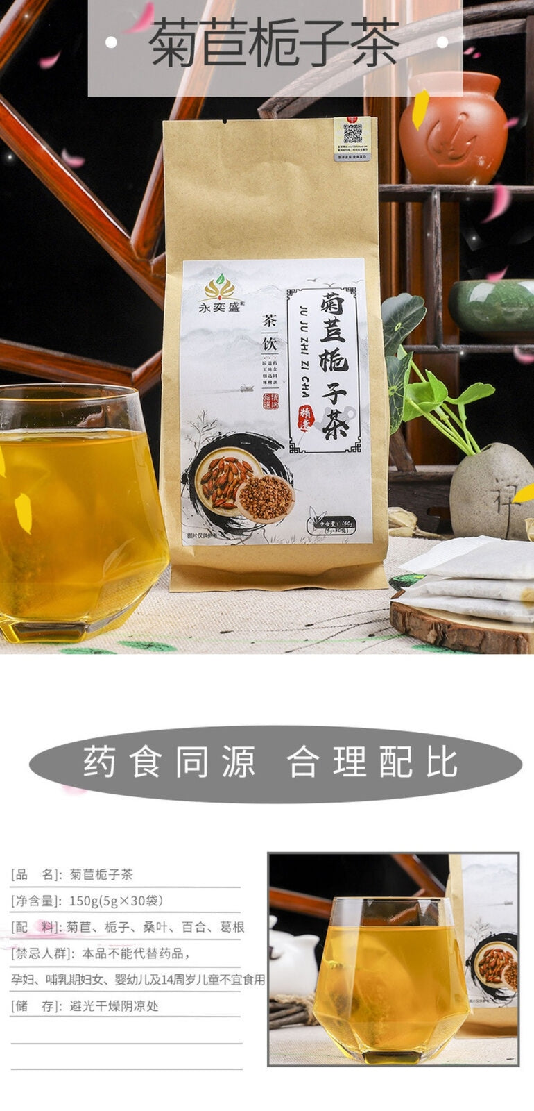 Chicory Gardenia Tea with Kudzu Lily Mulberry Leaf Herbal Blend Natural