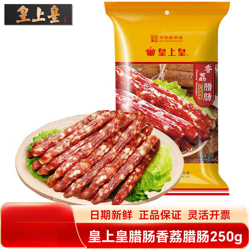 King of Kings Xiangli Sausages 250g Guangdong Guangzhou Gift Specialty Secondary image